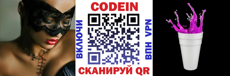 Кодеиновый сироп Lean напиток Lean (лин)  Тамбов 