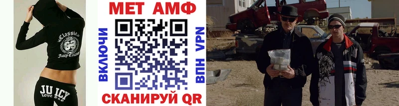 Метамфетамин Methamphetamine  Тамбов 